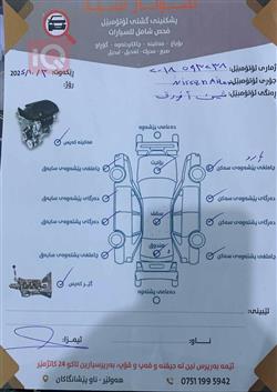 نیسان ئەلتیما